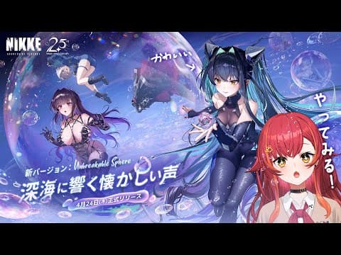 [Goddess of Victory: NIKKE] Butt!!!!!!!!!!!!!!! [Vspo / Tsuna Nekota]