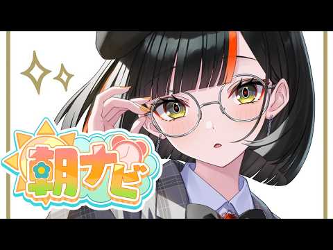 [Morning Chat] Ohayoooooo!!!!!!!!!! [Vspo! / Choya Hanabi]