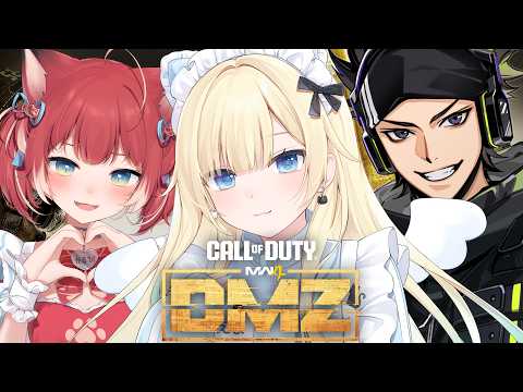【CoD:MW4/ DMZ】처음으로 3인 플레이?!【ぶいすぽっ！/ Ema Aizawa】