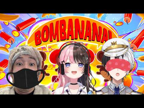 【 BOMBANANA! 】 やったるで🐵【ぶいすぽっ！/橘ひなの】