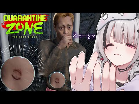 【隔離區】話題中的有趣內容🧟在檢查站「將殭屍和生存者分類」【空澄セナ/Sena Asumi／ぶいすぽっ！/Vspo! Official】