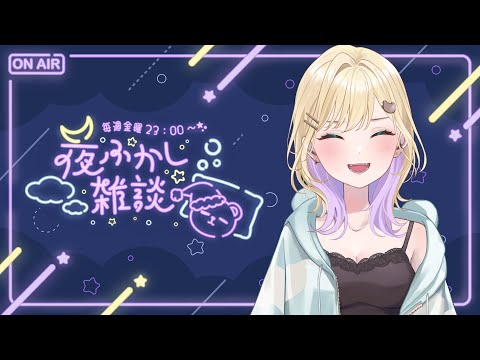 【熬夜閒聊】#70 感冒得很嚴重笑死【Vspo! Official 胡桃のあ】