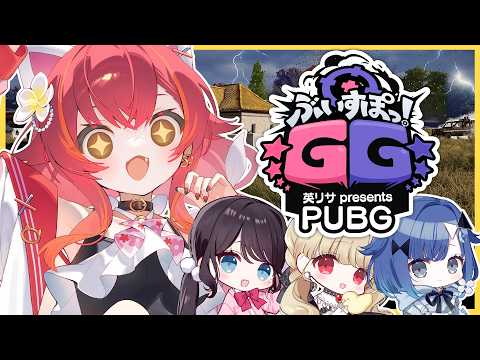 [PUBG] Appearing in Vspo GG! Following the seniors [Vspo / Tsuna Nekota]