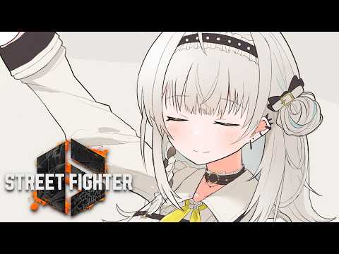 【スト6】昨日の学びを活かしたい！な！【ぶいすぽっ！ #銀城サイネ 】