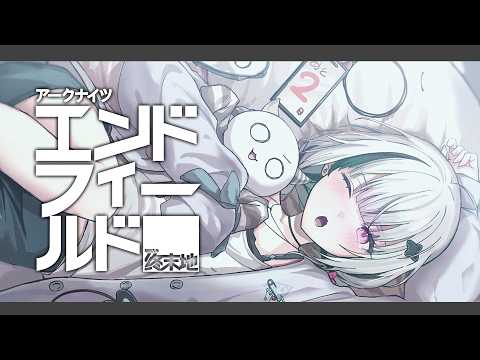 【アークナイツ：エンドフィールド】深夜のチル工業 オクギさん…推し登場【空澄セナ/ぶいすぽっ！】
