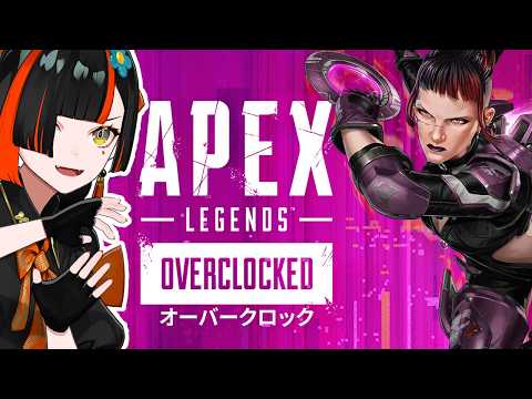 [ APEX ] The new season and new characters have arrived!!!!!! w/ kinako, muu-san [ Vspo! / Choya Hanabi ]
