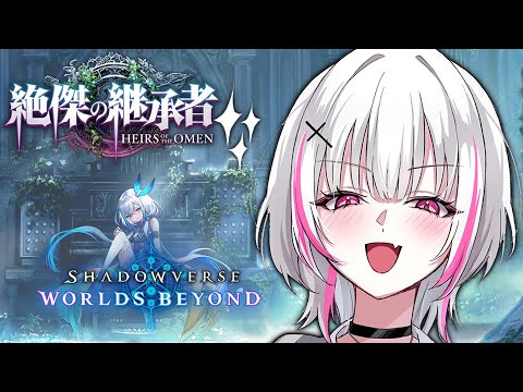 [Shadowverse WB] Chill. I want to slowly raise my rank [Sena Asumi / Vspo! Official]