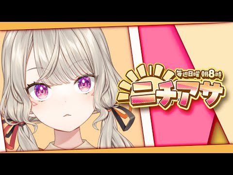 【 ニチアサ】 おき太郎【 ぶいすぽっ！ / 小森めと 】