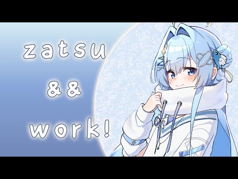 【일상 + 작업】깜빡했어요, 안녕! 【#VSPOEN #ErisSuzukami】