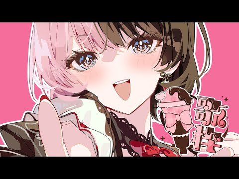 [Song Session] Let's Do Our Best Again Starting Tomorrow [Vspo! / Hinano Tachibana]