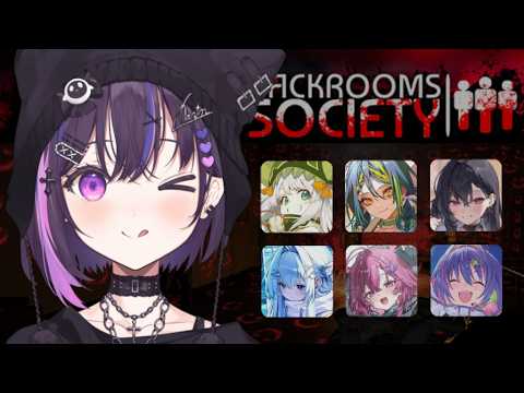 【Backrooms Society】 w/ the full squad 【#VSPOEN #NarinMikure】