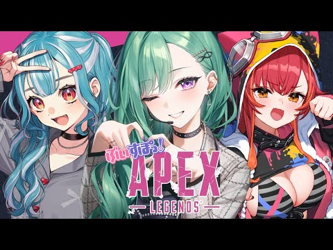 [APEX] Activity Club Full Party 🚙 /w Ramutsu and Tsuna Nekota [Vspo! / Beni Yakumo]