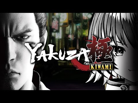 【YAKUZA KIWAMI】STARTING A NEW GAME!!!【#VSPOEN #RikoSolari】