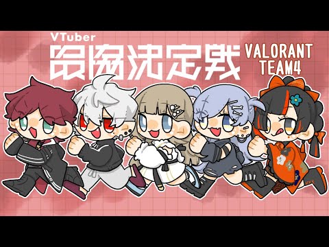 【VALORANT】v 최연습, 데이투【Vspo! Official/리사 하나부사】
