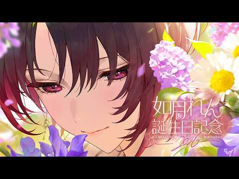 [#Ren Kisaragi Birthday Festival 2026] Happy birthday to me [Vspo!/Ren Kisaragi]