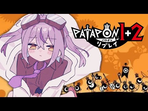[Patapon 1+2 Replay] This is it! [Vspo!/Runa Shinomiya]