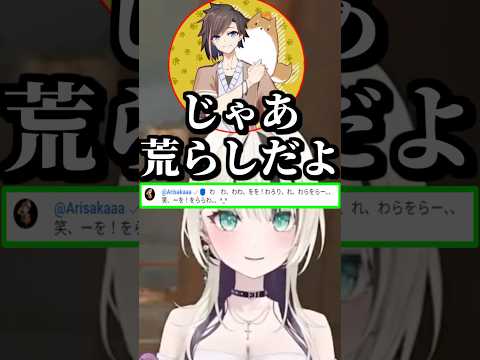 配信視聴中に寝落ちしたかありさんを問い詰める胡桃のあ #shorts #胡桃のあ #ありさか #きなこ #ふらんしすこ #夜乃くろむ #オーバーウォッチ #ぶいすぽ