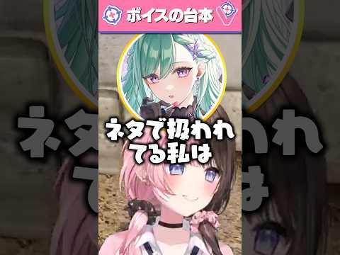 八雲べにのボイスの台本の内容に爆笑する橘ひなの #ぶいすぽ #橘ひなの
