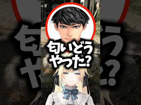 初めてDMZをやる赤見かるびに味見させて食レポさせようとする藍沢エマw【ぶいすぽ/切り抜き/ハセシン】
