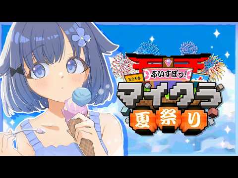 【마인크래프트】망루 비슷한 거 만들기! 2【Vspo! / 紡木こかげ(츠무기 코카게)】