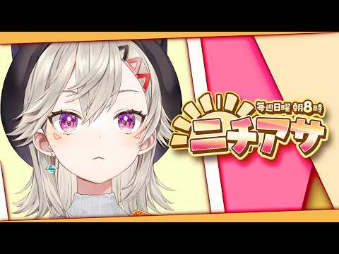 【 ニチアサ 】夏、終わらせない。【 ぶいすぽっ！ / 小森めと 】