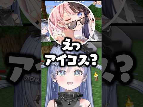 八雲べに作のタピオカを見て衝撃の発言をする銀城サイネに爆笑する橘ひなのwww【ぶいすぽ/切り抜き/夜乃くろむ/藍沢エマ/龍巻ちせ】