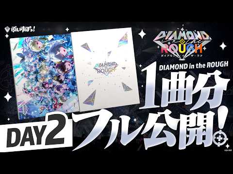 [LIVE Footage] Vspo! "DIAMOND in the ROUGH" (DAY2 ALL CAST Ver.) at Vspo! Fest 2025