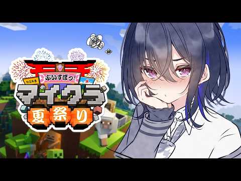 【Minecraft】准备一步步稳扎稳打 ^^) _旦~~【Vspo!/Uruha Ichinose】