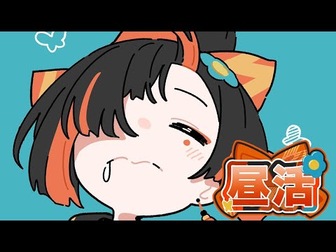 【 昼活】名誉A型になるために【 ぶいすぽっ！ ⁠/蝶屋はなび 】