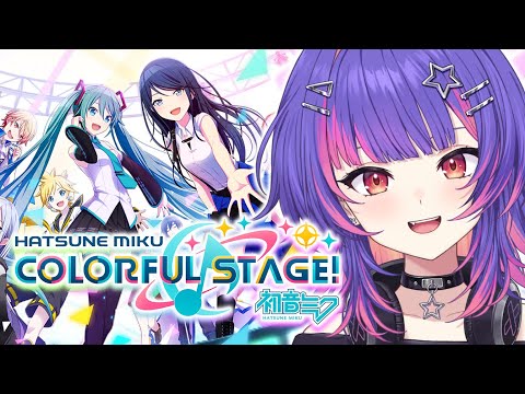 [HATSUNE MIKU: COLORFUL STAGE] short stream! [#VSPOEN #Riko Solari]