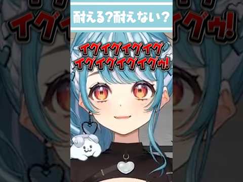 耐える？耐えない？【白波らむね/ゆふな/ありけん/スト6/切り抜き/ぶいすぽ/shorts】