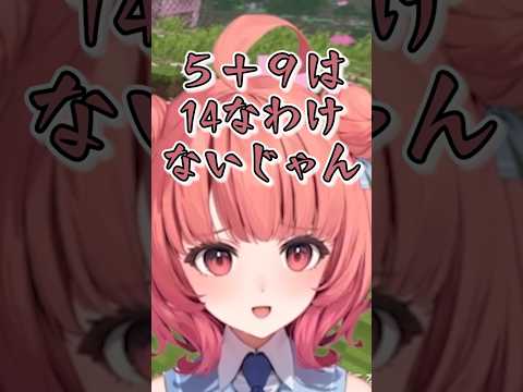 計算が出来る夢野あかり【ぶいすぽ切り抜き】
