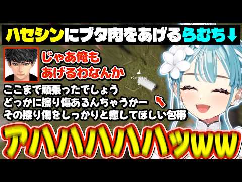 お礼で貰った包帯の名前がハセシンすぎて爆笑するらむちw【白波らむね/ぶいすぽ/切り抜き】