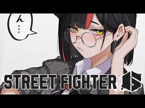 【街头霸王6】 今天也要练习！！！！！！接受指导！！！！！！！！！！！【Vspo! / 蝶屋はなび】