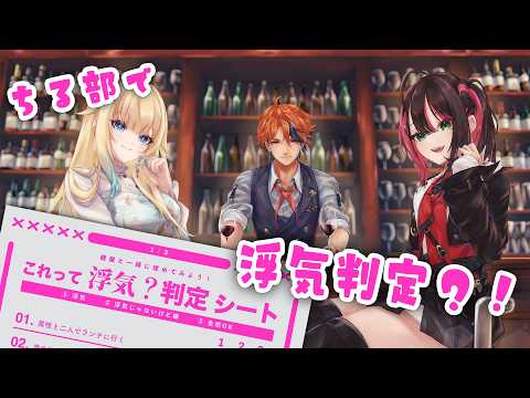 I'll talk about the popular thing in Chiru-bu! 【Vspo! / Ema Aizawa】