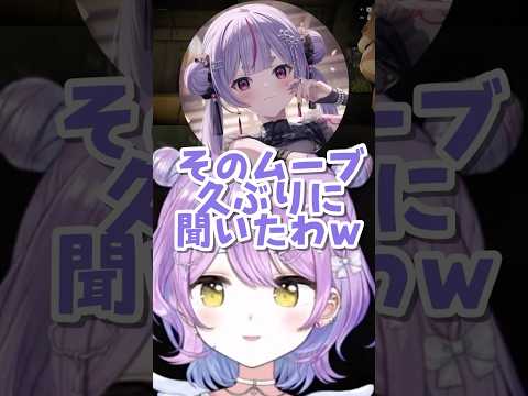 みみたやにメンヘラムーブをかます紫宮ww #ぶいすぽ切り抜き #紫宮るな #shorts