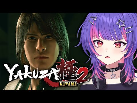 【极道之龙 极2】究竟发生了什么【#VSPOEN #ソラリリコ】