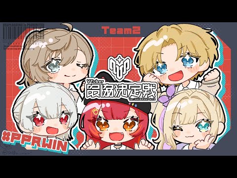 [ VALORANT ] #VStrongestA2 #PPRWIN vs Shizuku Shirana Team #PPRWIN w/ Tsuna Nekota, Kana, Ex Albio, Tojiro Gentsuki, Toraneko, Nazoniku (honorifics omitted) [Vspo! Noah Kurumi]