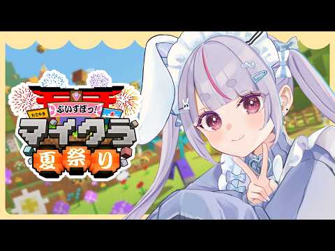 【마인크래프트】 불꽃놀이 회로를 어떻게 할까【Vspo!/미미 토사키】