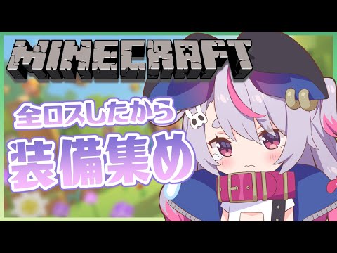 【Minecraft】まったりしたい気分【ぶいすぽ/兎咲ミミ】