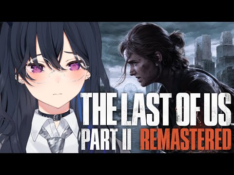 【最後生還者 第二部】兩人的旅程是…【Vspo!/一ノ瀬うるは】