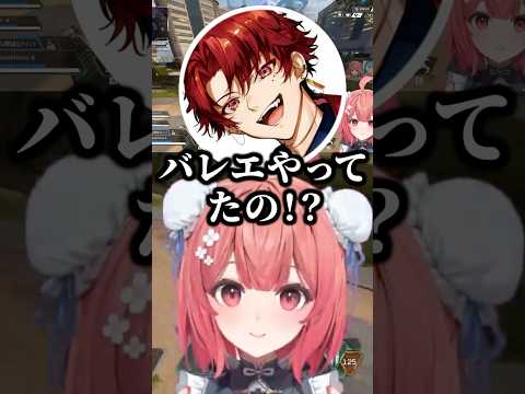あかりんがクラシックバレエをしてたことに驚く柊ツルギ【ぶいすぽ/切り抜き/夢野あかり】