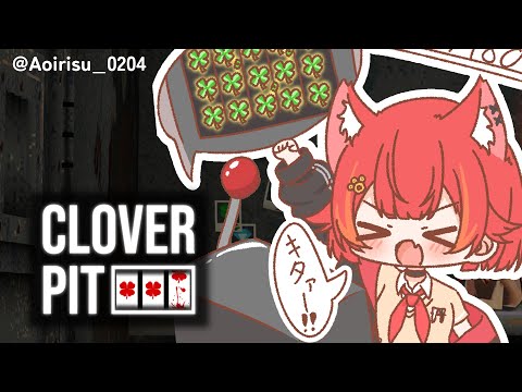[CloverPit] Apparently there is a way to clear it, so, you know [Vspo! / Tsuna Nekota]