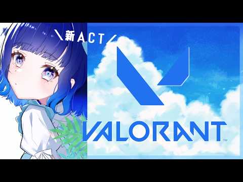 【VALORANT】新ACTきたお【ぶいすぽっ！ / 紡木こかげ】