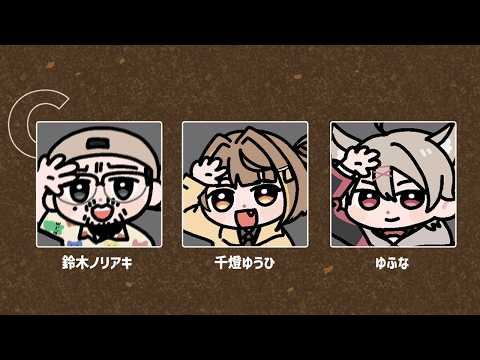 【ZETA RUST:SAVOGE】舉手小隊～馬上C～ 第二日 咳嗽不止【Vspo! Official / 千燈ゆうひ】