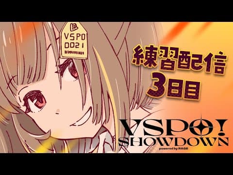 [League of Legends] #VSPO_SHOWDOWN Team Practice Day 3! [Vspo! / Yuuhi Sendo]