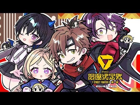 [Street Fighter 6] Final Day of V最 Scrims!! [Vspo/Uruha Ichinose]