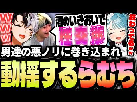 【ぶいすぽGG】白波らむねに悪ノリで爆弾を投下して動揺させるKamito＆ヘンディー【APEXまとめ】【トナカイト/白波らむね】【かみと切り抜き】