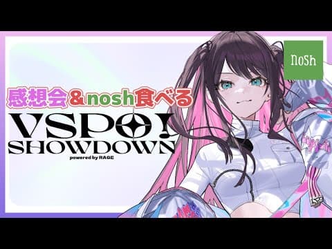 【吃饭&闲聊】VSPO!SHOWDOWN辛苦了会☆【VSPo/Nazuna Kaga】