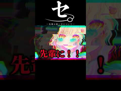 後輩からうるさいと言われてしまう胡桃のあｗ【切り抜き/ぶいすぽっ！/Vtuber/雑学】